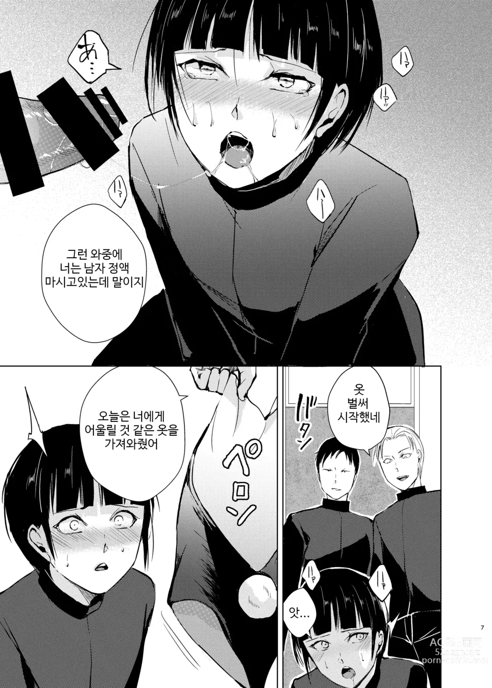 Page 32 of doujinshi Kyudo Danshi x Mesu Ochi Choukyo Soushuuhen