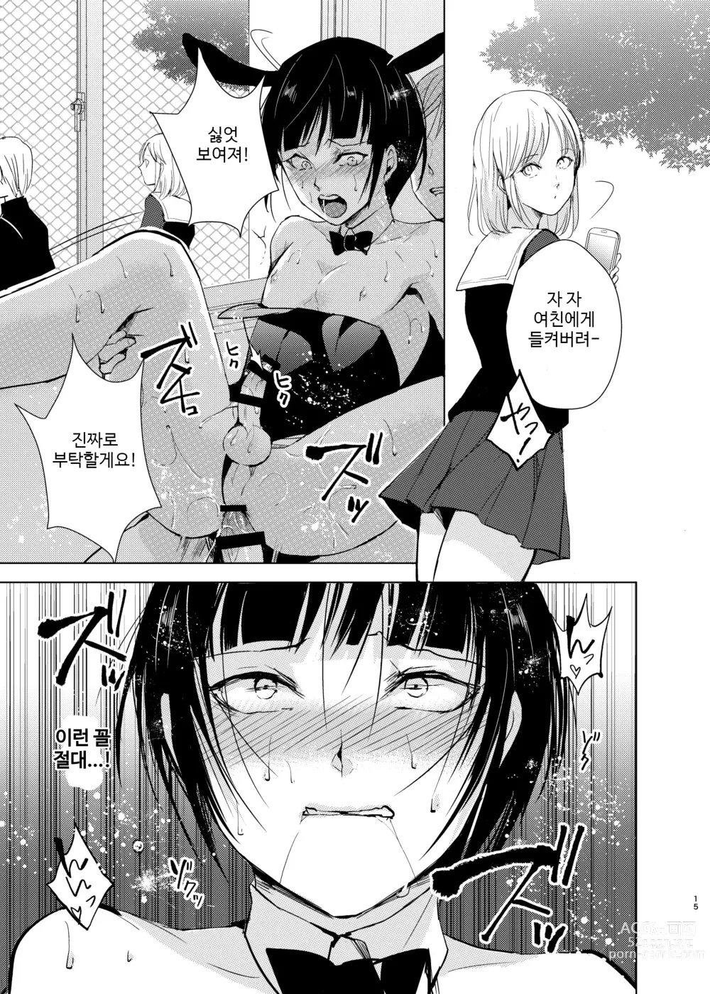 Page 40 of doujinshi Kyudo Danshi x Mesu Ochi Choukyo Soushuuhen