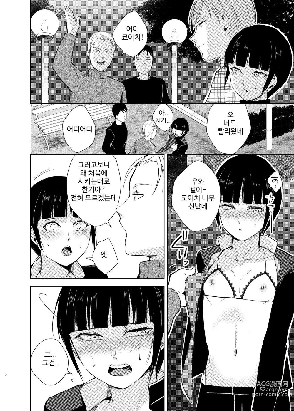 Page 49 of doujinshi Kyudo Danshi x Mesu Ochi Choukyo Soushuuhen