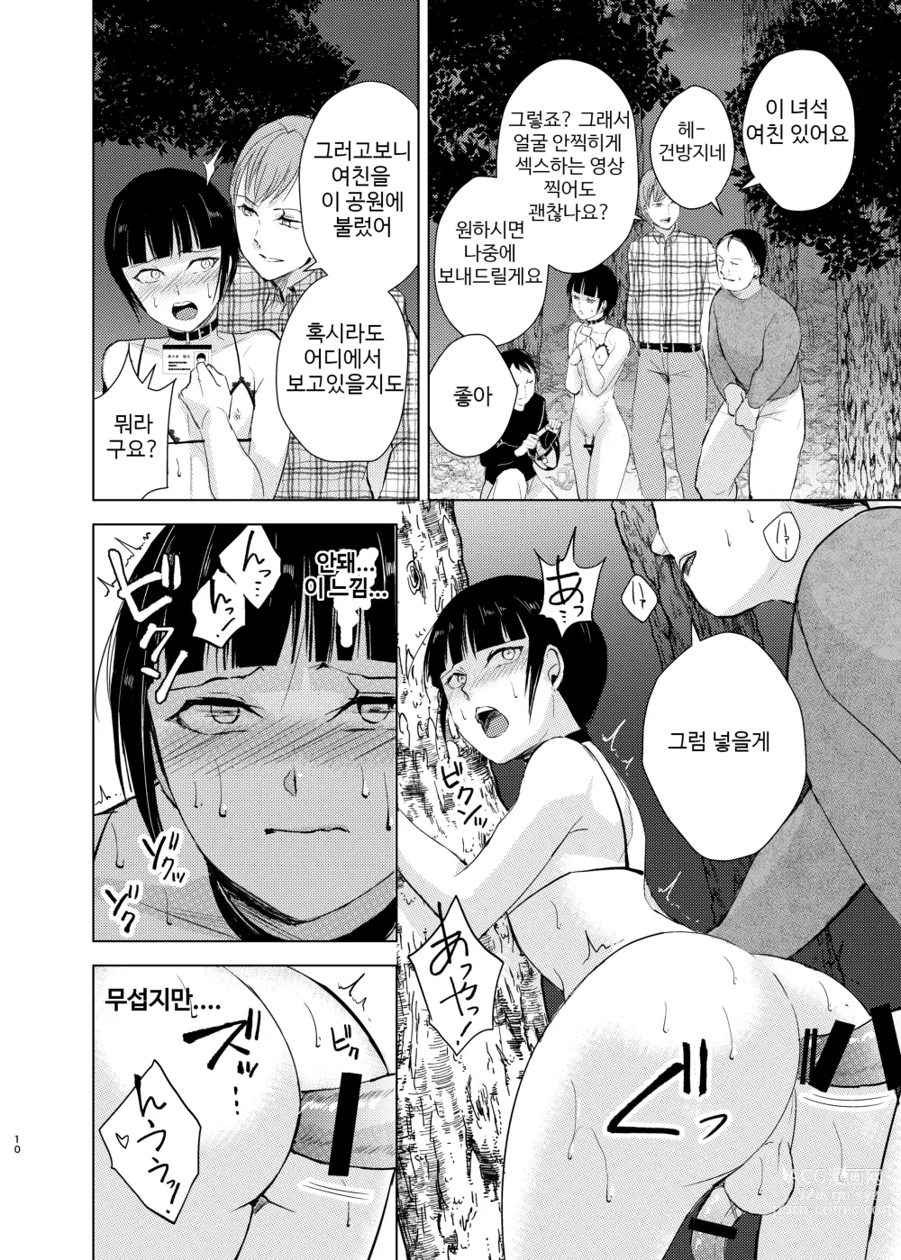 Page 57 of doujinshi Kyudo Danshi x Mesu Ochi Choukyo Soushuuhen