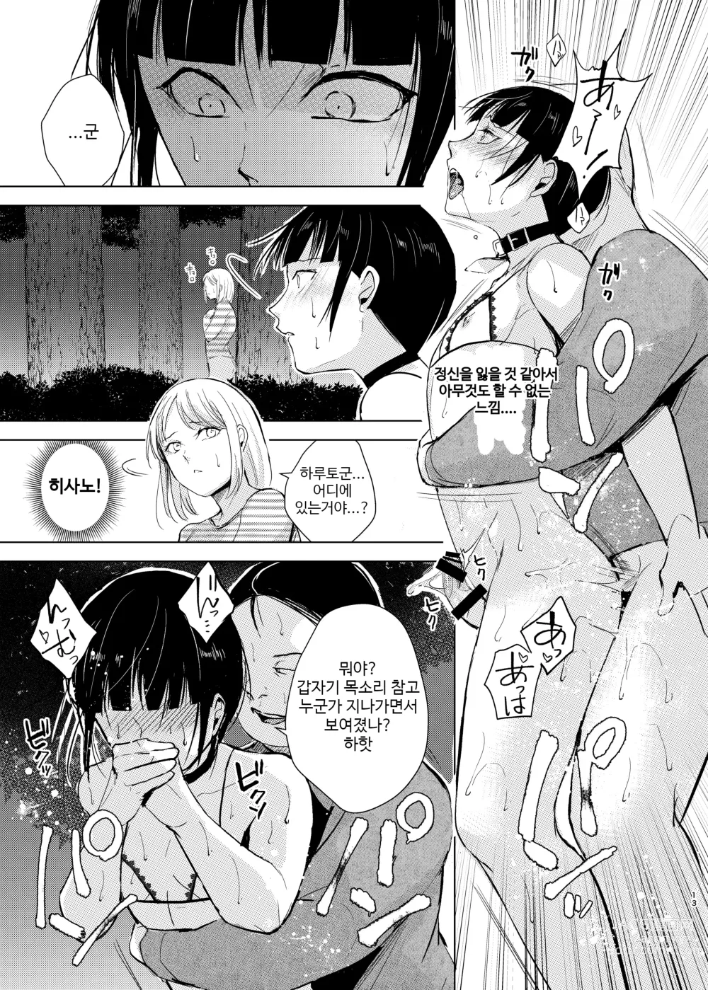 Page 60 of doujinshi Kyudo Danshi x Mesu Ochi Choukyo Soushuuhen