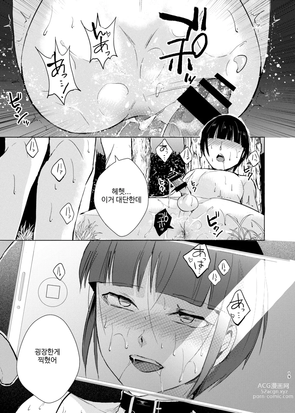 Page 66 of doujinshi Kyudo Danshi x Mesu Ochi Choukyo Soushuuhen