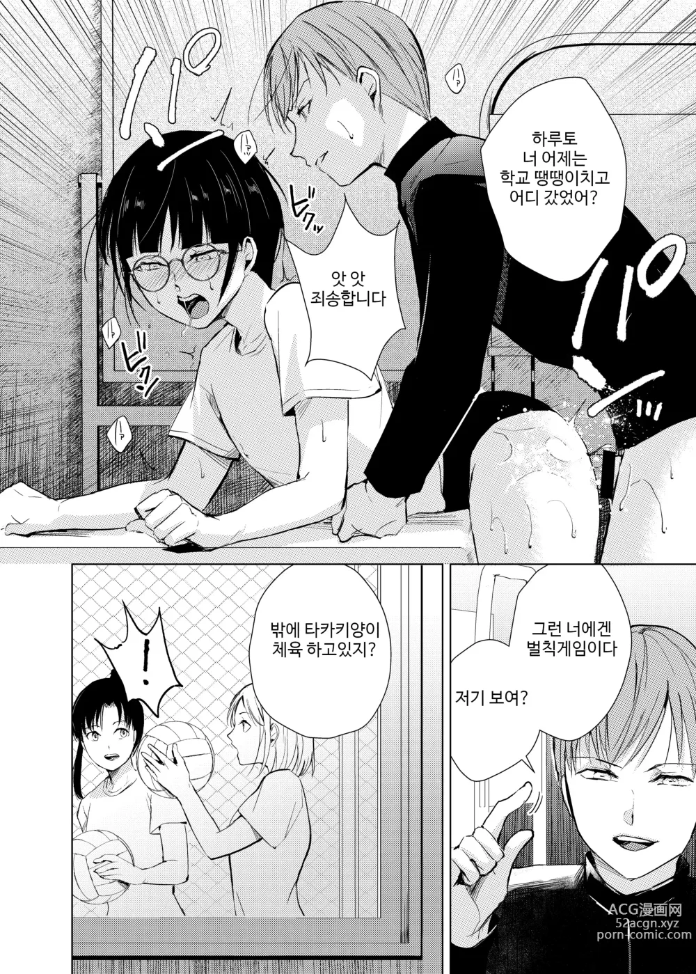 Page 73 of doujinshi Kyudo Danshi x Mesu Ochi Choukyo Soushuuhen