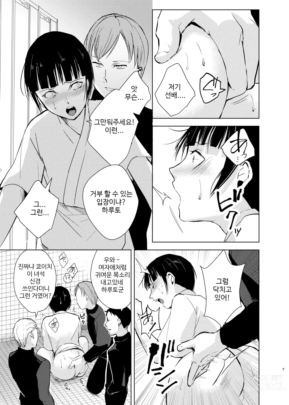 Page 10 of doujinshi Kyudo Danshi x Mesu Ochi Choukyo Soushuuhen