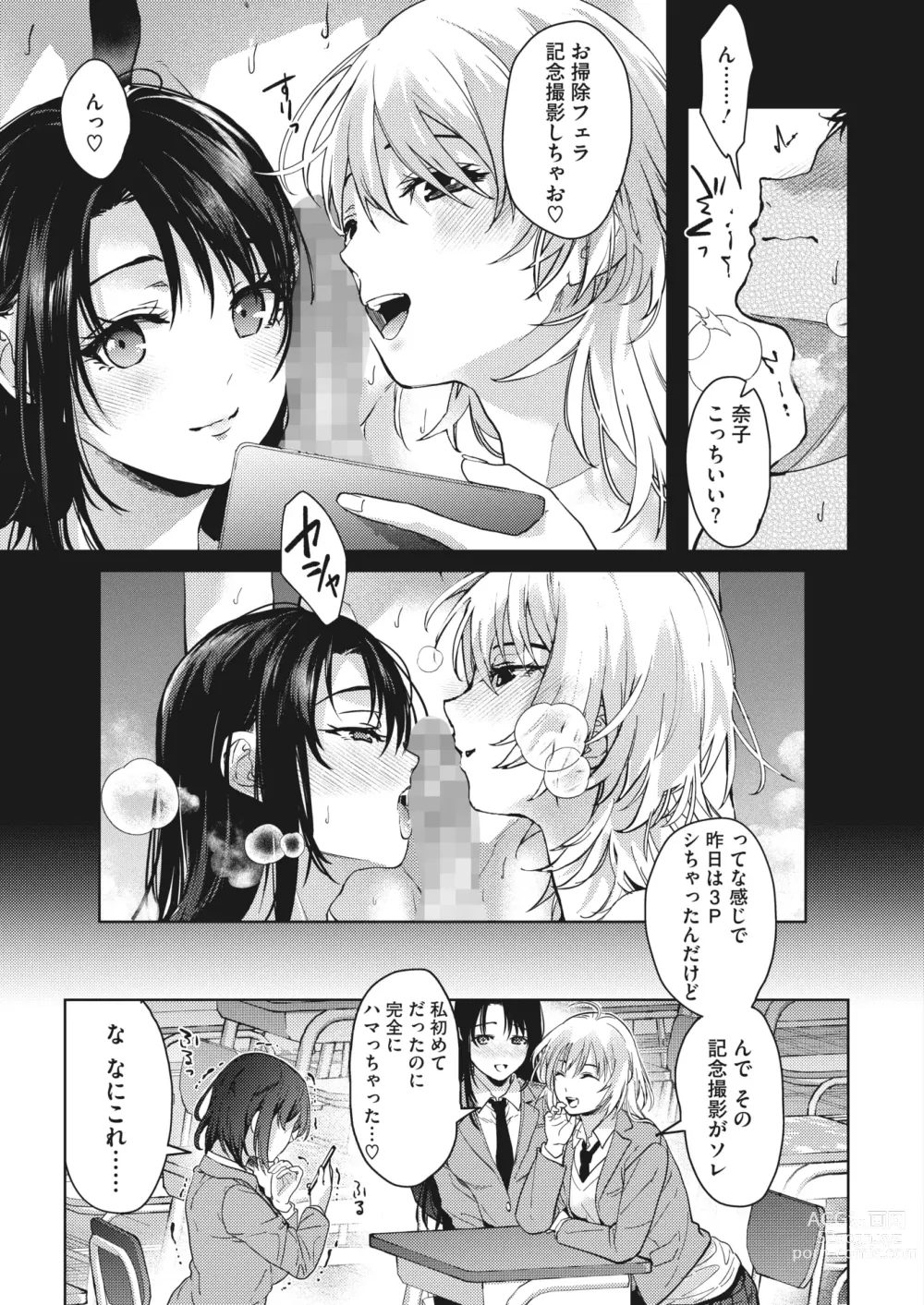 Page 49 of manga COMIC HOTMILK 2023-09