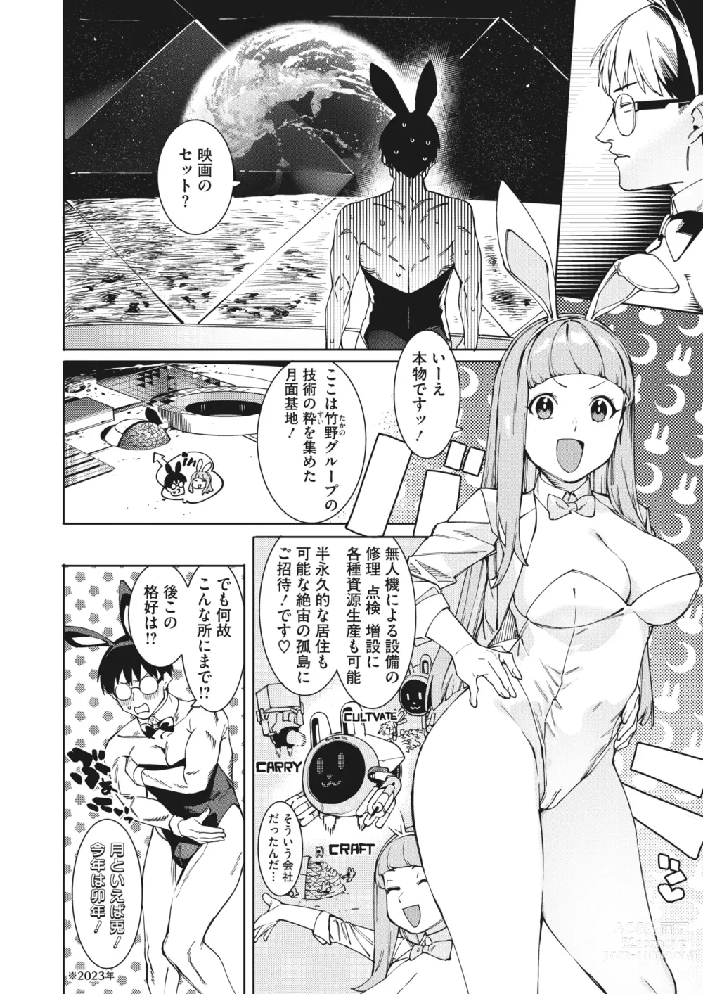 Page 56 of manga COMIC HOTMILK 2023-09