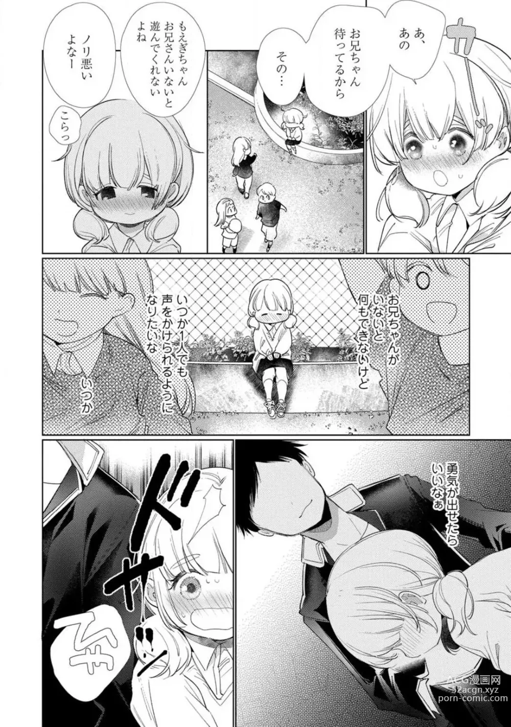 Page 56 of manga Kuroneko Osananajimi ga Nigashite Kurenai. 1-10