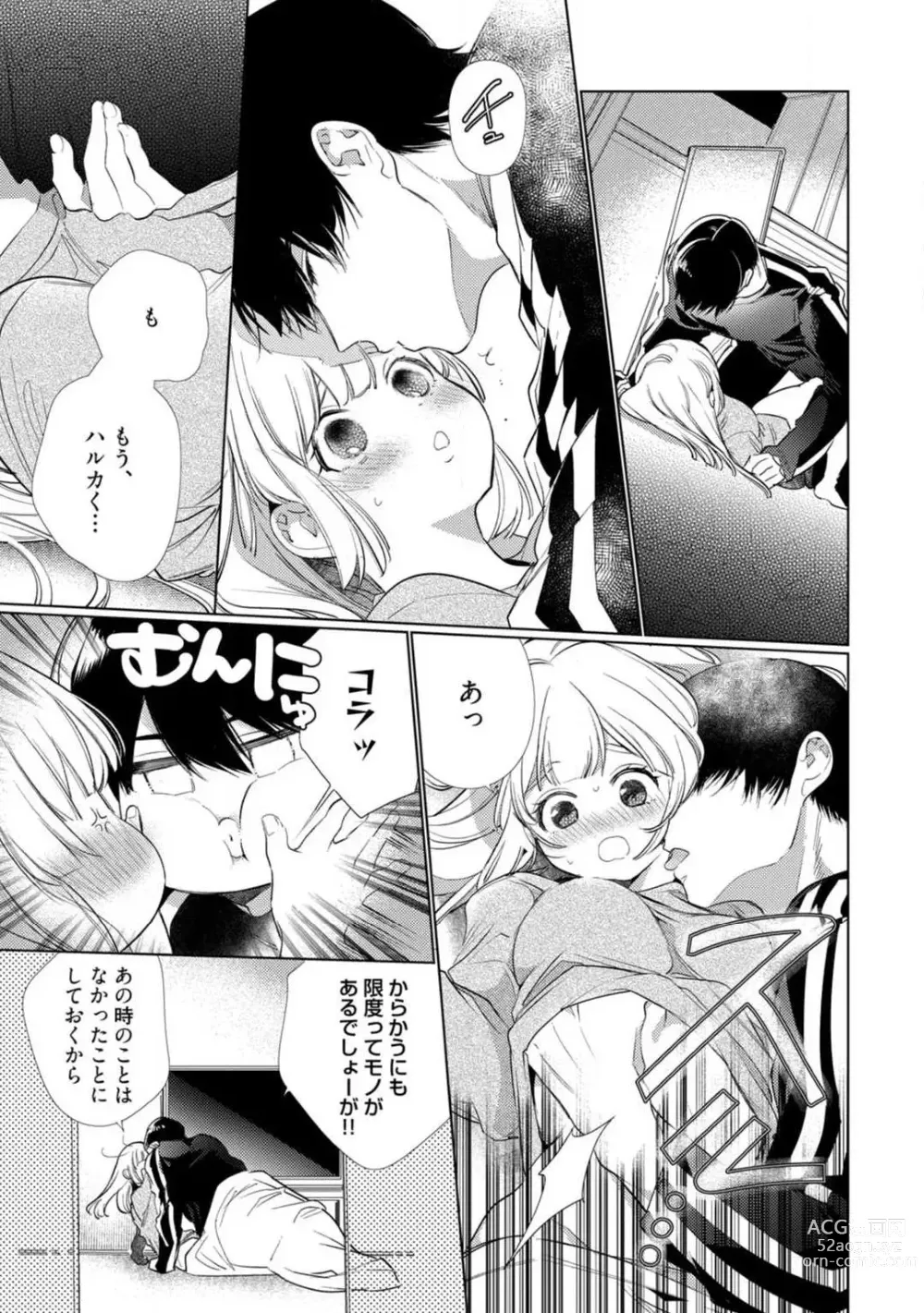 Page 63 of manga Kuroneko Osananajimi ga Nigashite Kurenai. 1-10