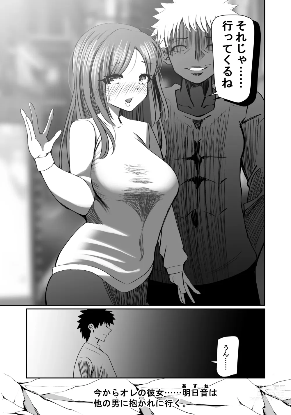 Page 2 of doujinshi NTR Tanpen Yuurei-kun wa Mita