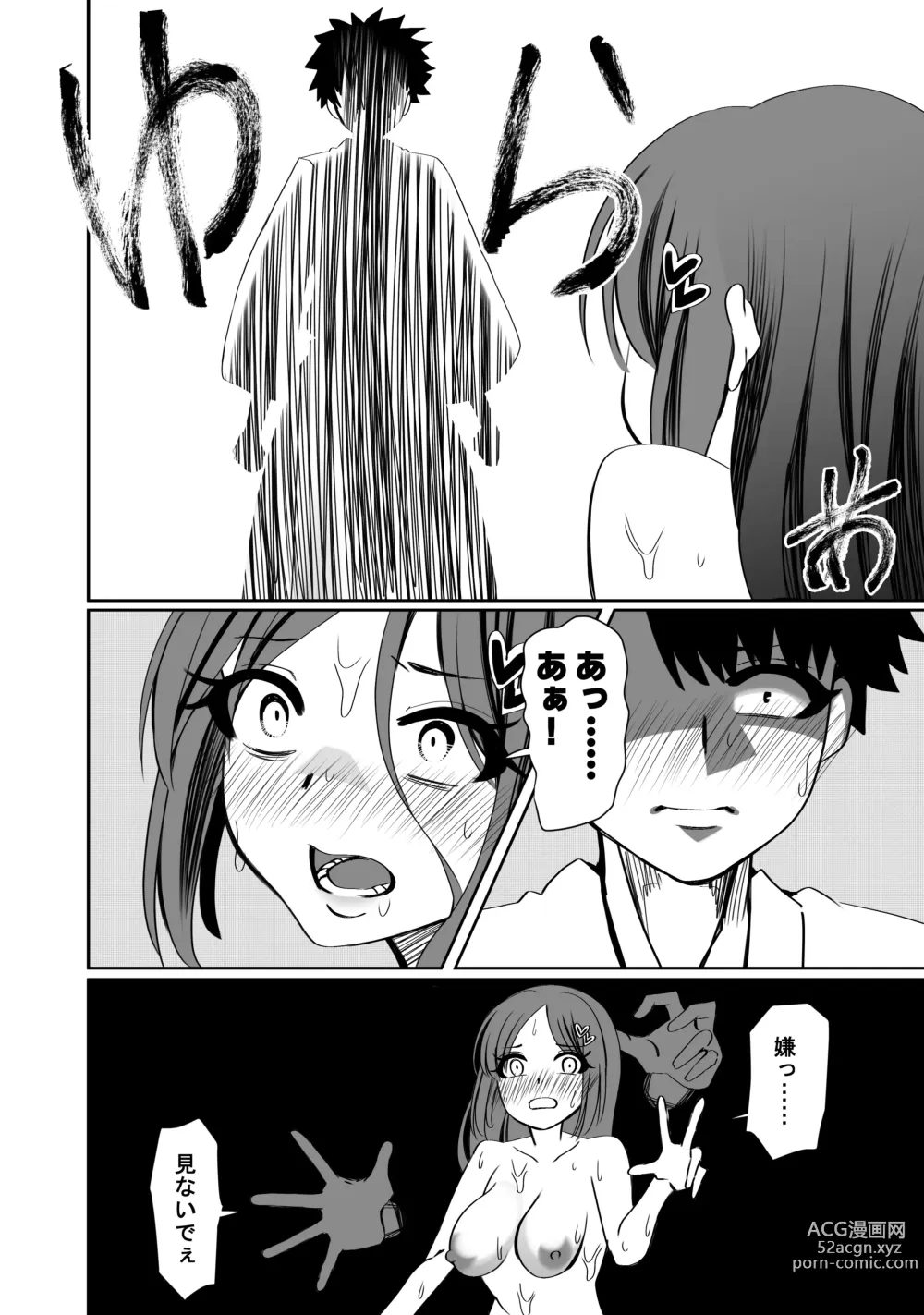 Page 25 of doujinshi NTR Tanpen Yuurei-kun wa Mita