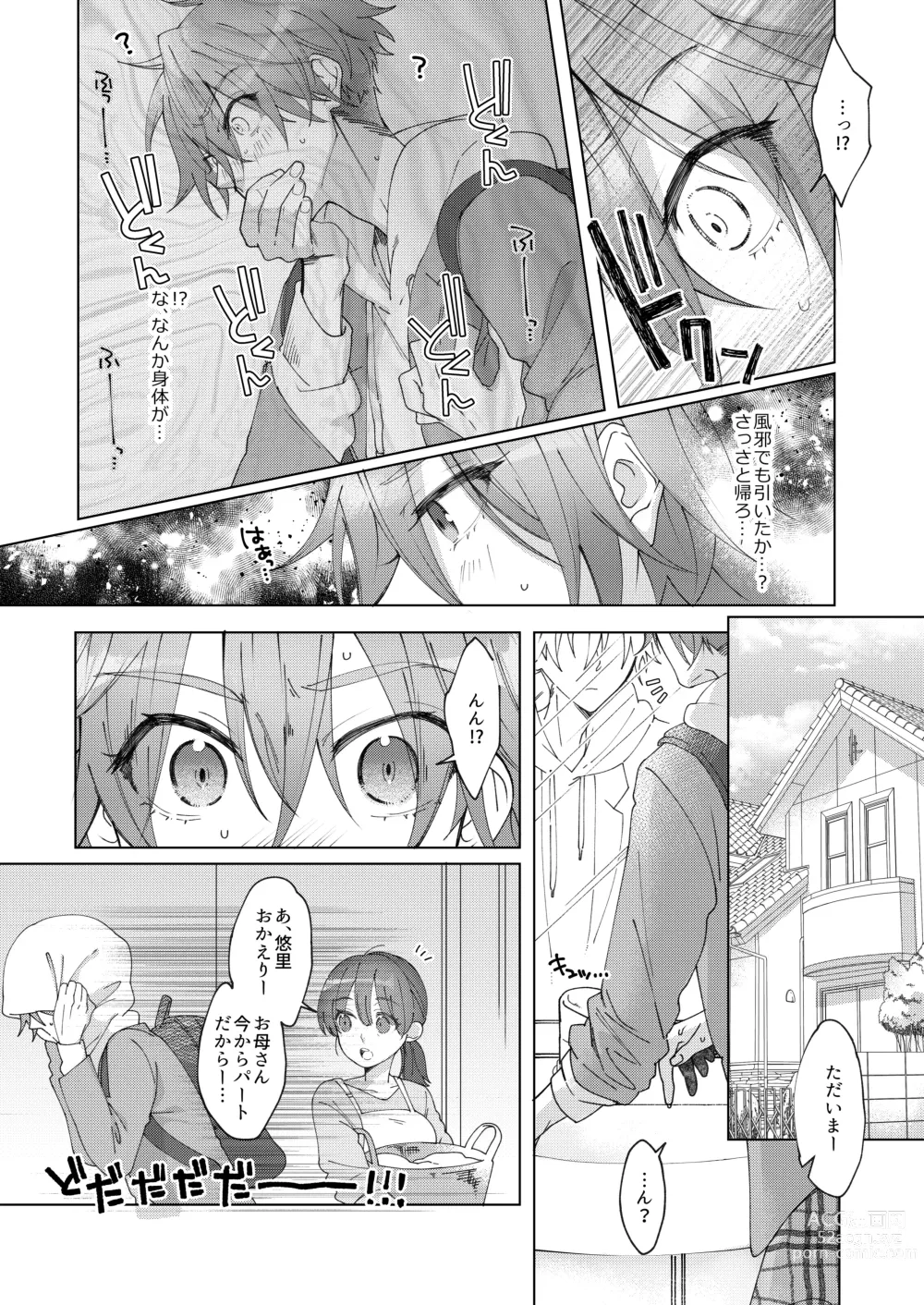 Page 3 of doujinshi Hatsujyouki no Neko no Yamai ni kakatta Ore ha Otokotomodachi Futari ni Nakadashi sarenai to Naoranai rashiku…！？