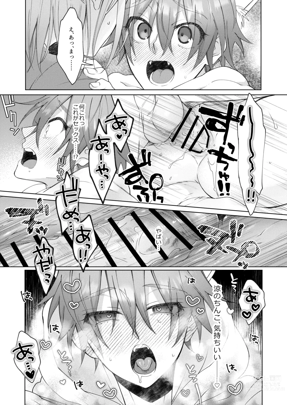 Page 22 of doujinshi Hatsujyouki no Neko no Yamai ni kakatta Ore ha Otokotomodachi Futari ni Nakadashi sarenai to Naoranai rashiku…！？