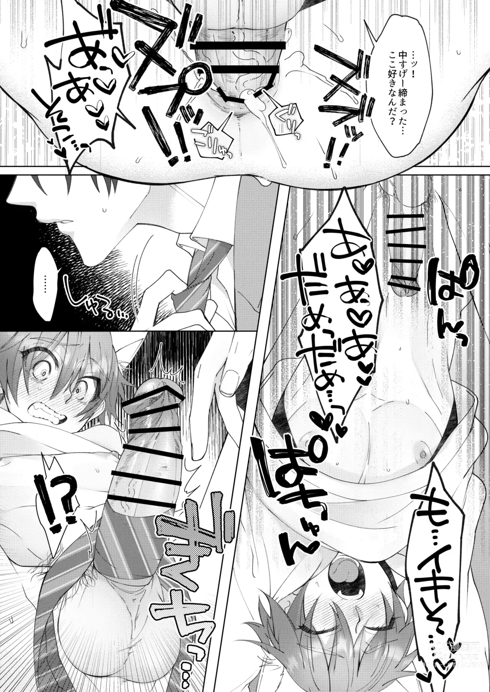 Page 24 of doujinshi Hatsujyouki no Neko no Yamai ni kakatta Ore ha Otokotomodachi Futari ni Nakadashi sarenai to Naoranai rashiku…！？