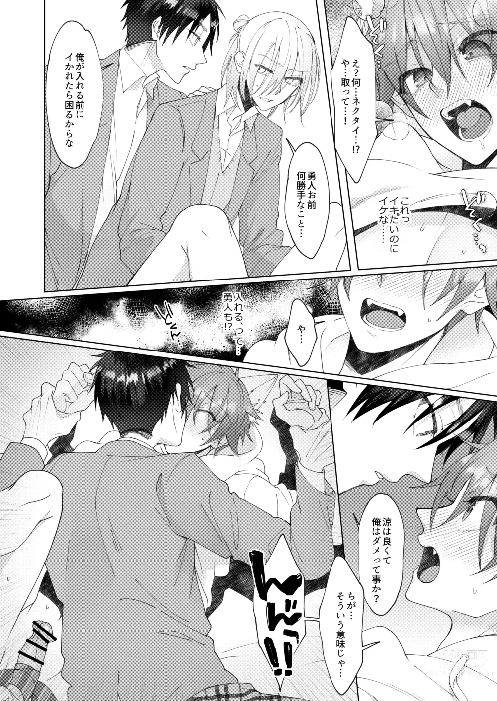 Page 25 of doujinshi Hatsujyouki no Neko no Yamai ni kakatta Ore ha Otokotomodachi Futari ni Nakadashi sarenai to Naoranai rashiku…！？