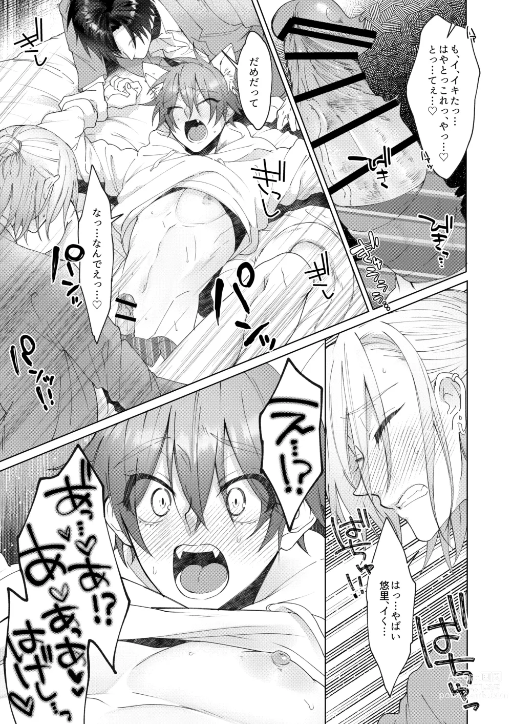 Page 28 of doujinshi Hatsujyouki no Neko no Yamai ni kakatta Ore ha Otokotomodachi Futari ni Nakadashi sarenai to Naoranai rashiku…！？