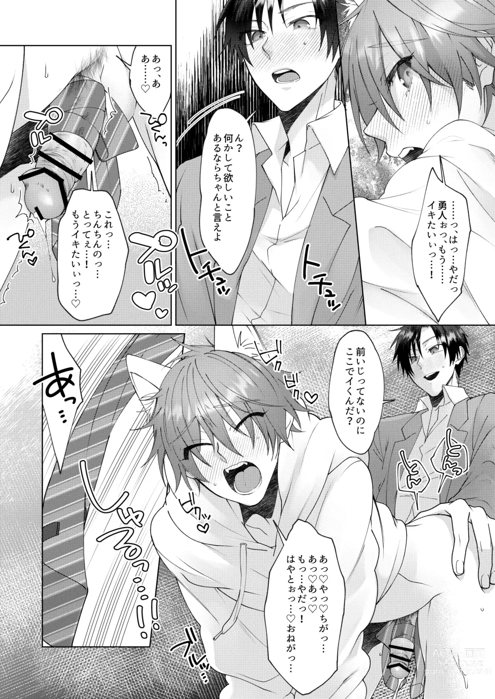 Page 41 of doujinshi Hatsujyouki no Neko no Yamai ni kakatta Ore ha Otokotomodachi Futari ni Nakadashi sarenai to Naoranai rashiku…！？