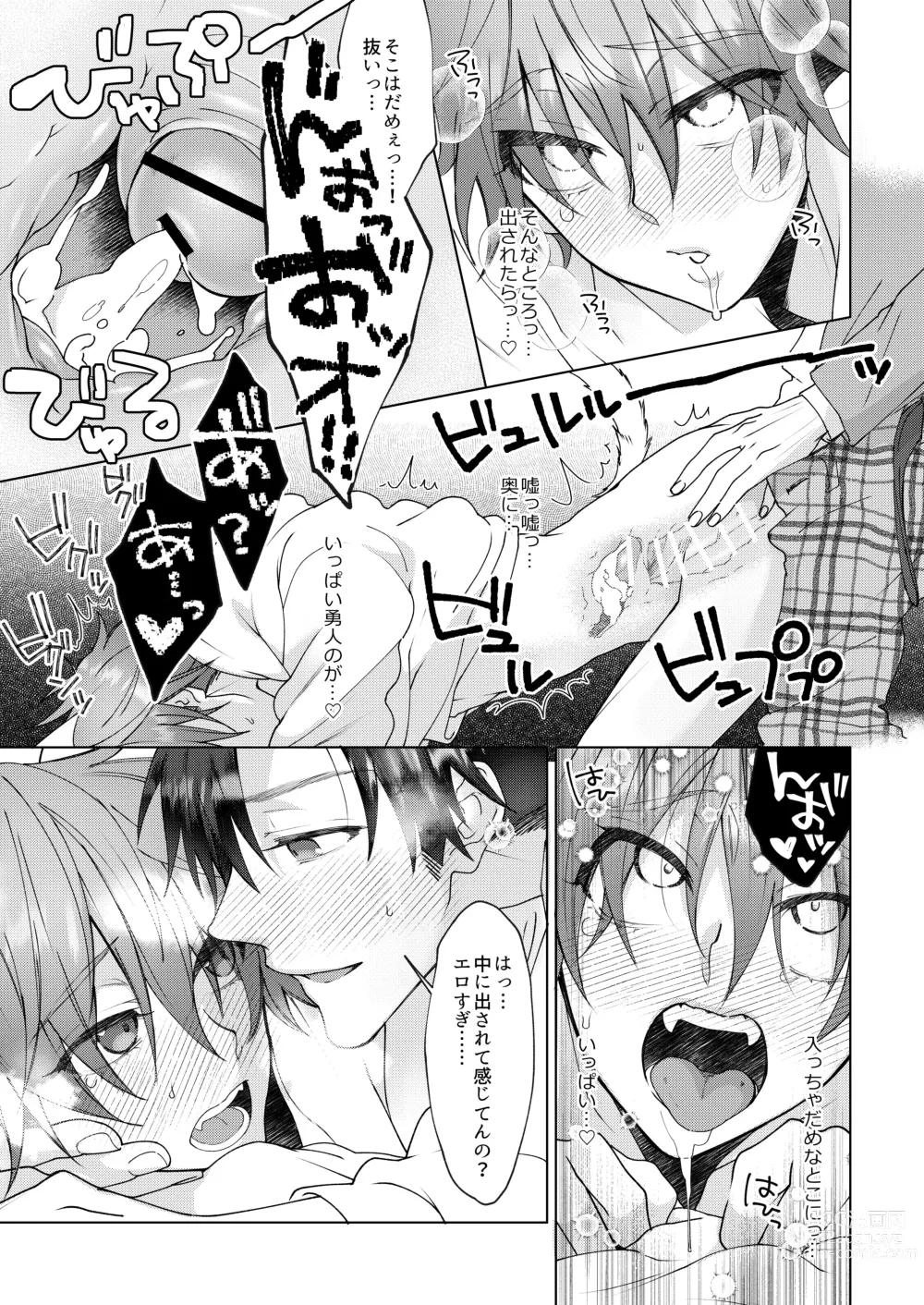 Page 44 of doujinshi Hatsujyouki no Neko no Yamai ni kakatta Ore ha Otokotomodachi Futari ni Nakadashi sarenai to Naoranai rashiku…！？