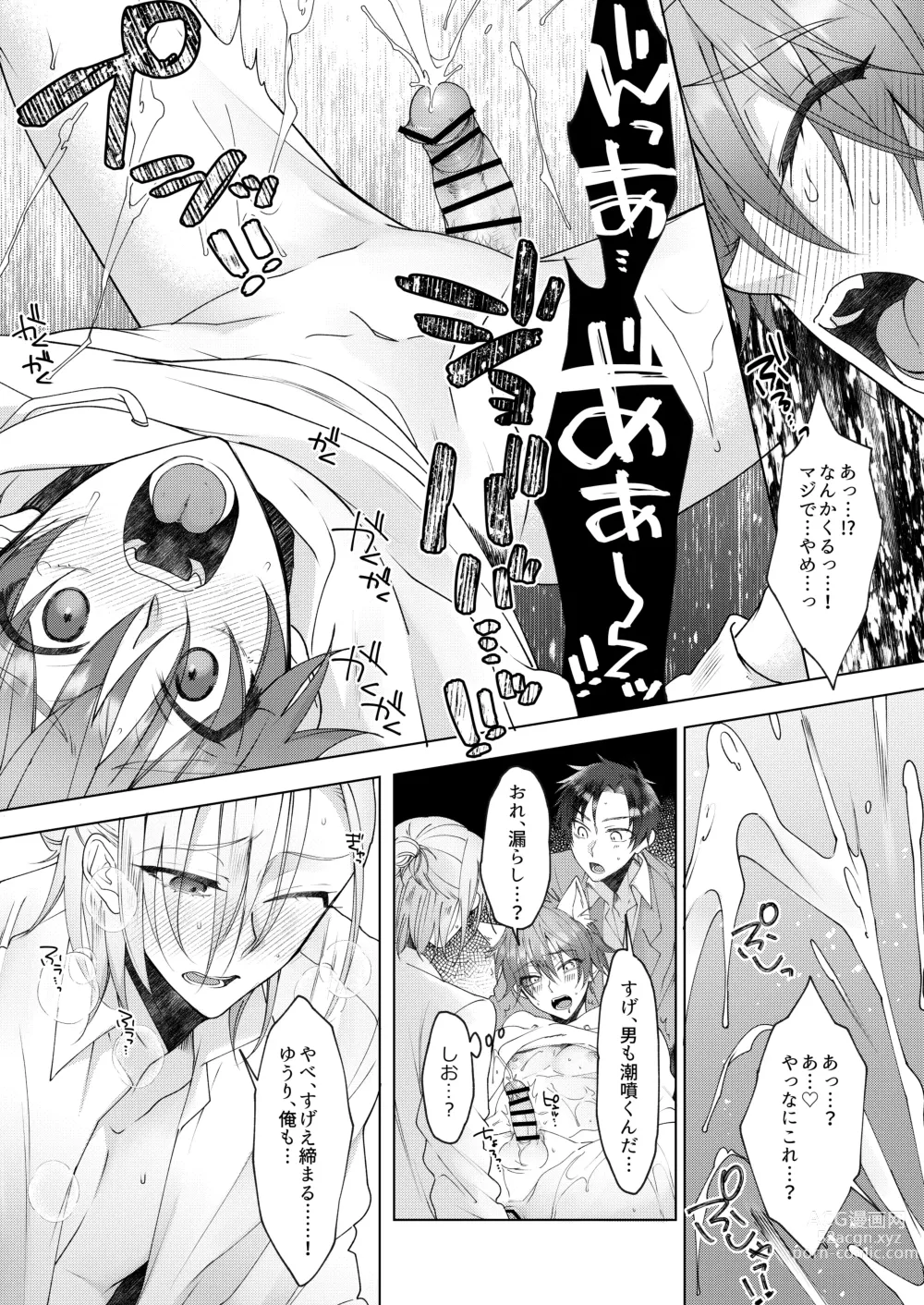 Page 53 of doujinshi Hatsujyouki no Neko no Yamai ni kakatta Ore ha Otokotomodachi Futari ni Nakadashi sarenai to Naoranai rashiku…！？