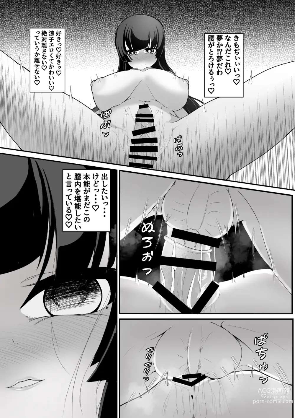 Page 11 of doujinshi Kizuita toki ni wa Otosarete Imashita