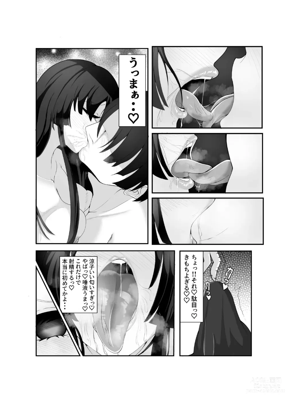 Page 7 of doujinshi Kizuita toki ni wa Otosarete Imashita