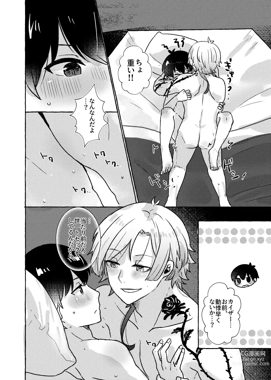 Page 18 of doujinshi Liebe, to Yobu ni wa Hayasugiru