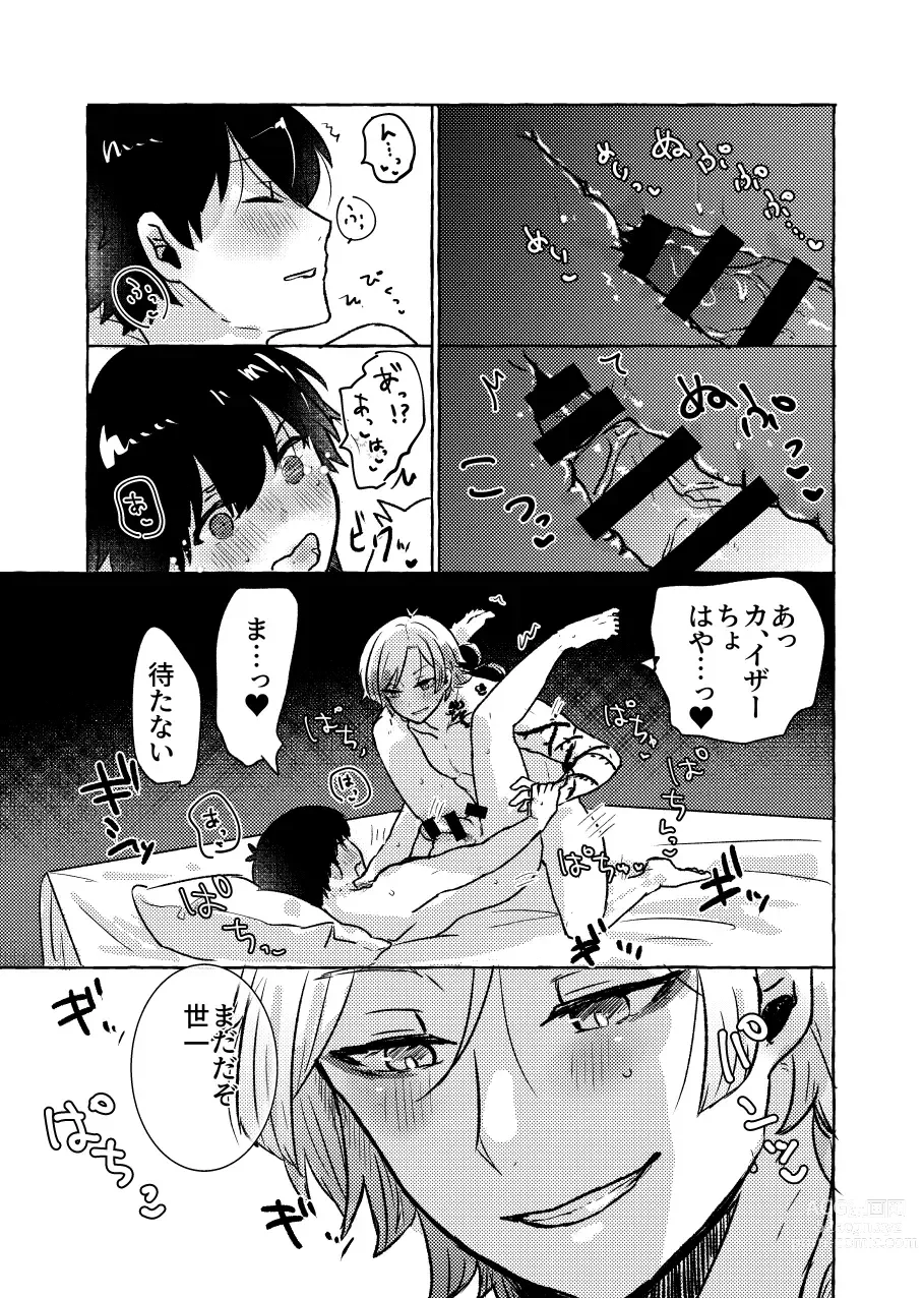 Page 21 of doujinshi Liebe, to Yobu ni wa Hayasugiru