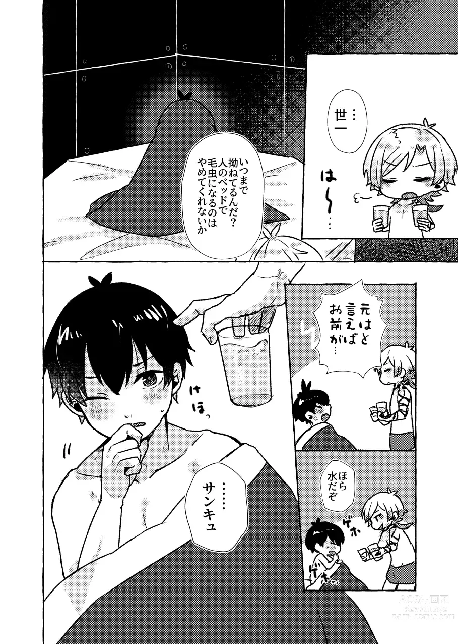 Page 26 of doujinshi Liebe, to Yobu ni wa Hayasugiru