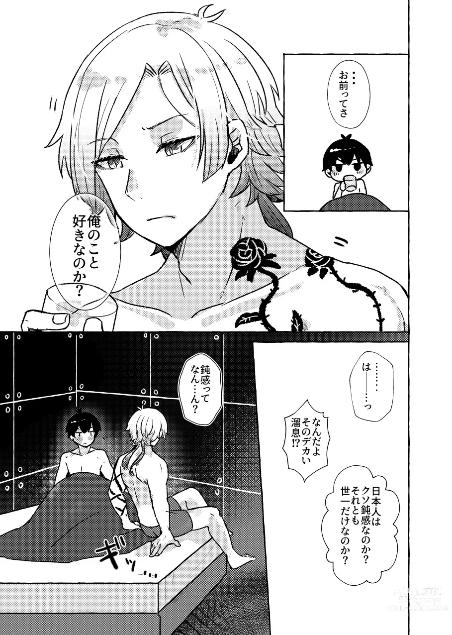 Page 27 of doujinshi Liebe, to Yobu ni wa Hayasugiru