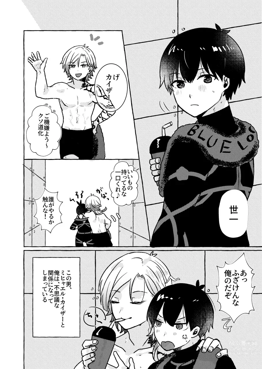 Page 4 of doujinshi Liebe, to Yobu ni wa Hayasugiru