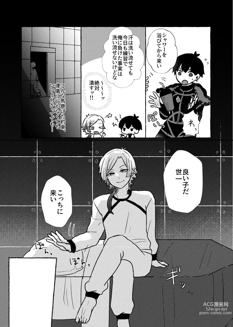 Page 6 of doujinshi Liebe, to Yobu ni wa Hayasugiru