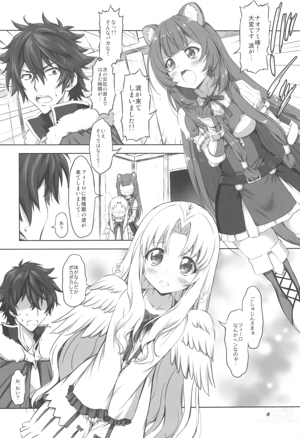 Page 4 of doujinshi Chanrinakkusu Sei