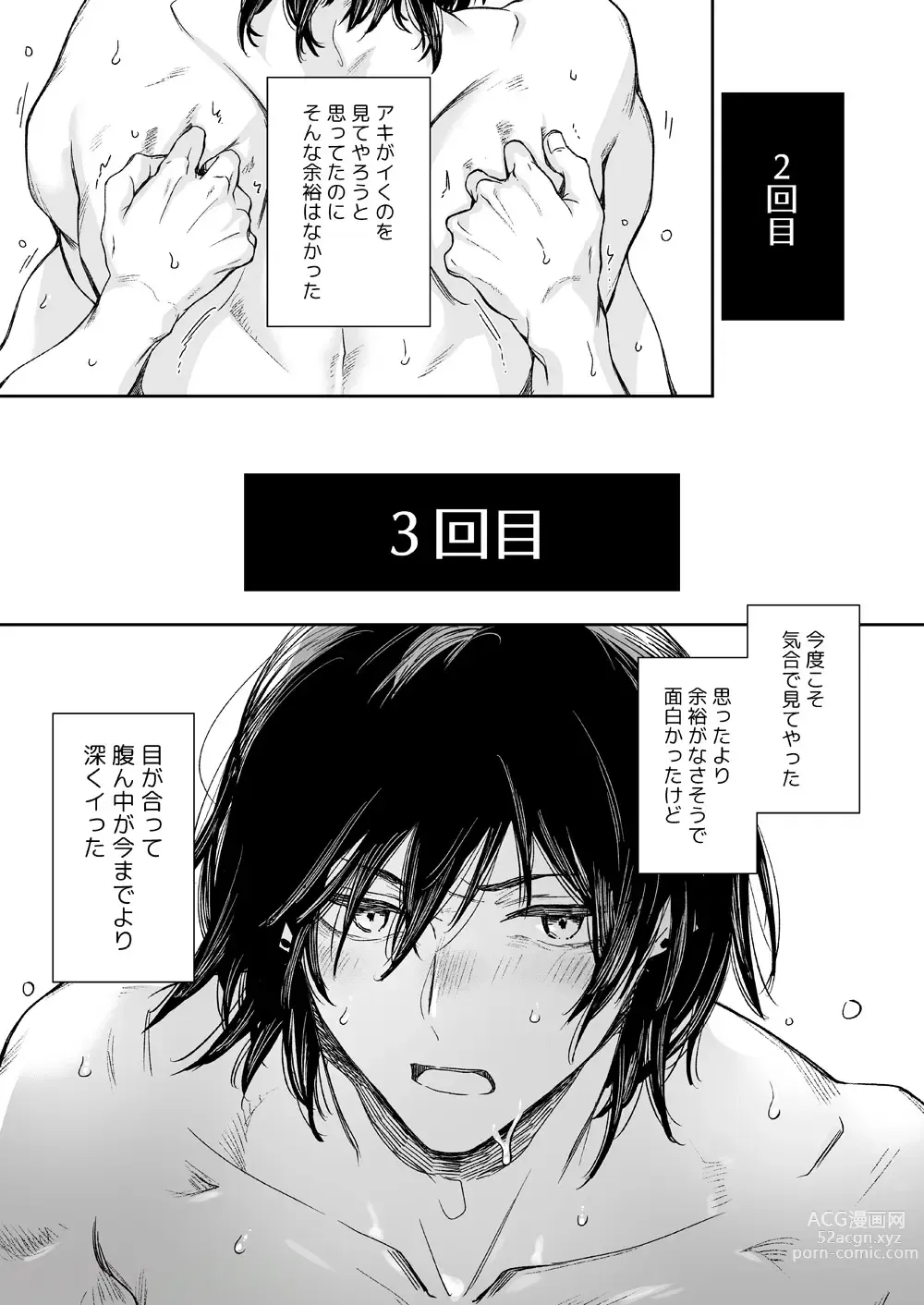 Page 4 of doujinshi Hitokoto de Iu to