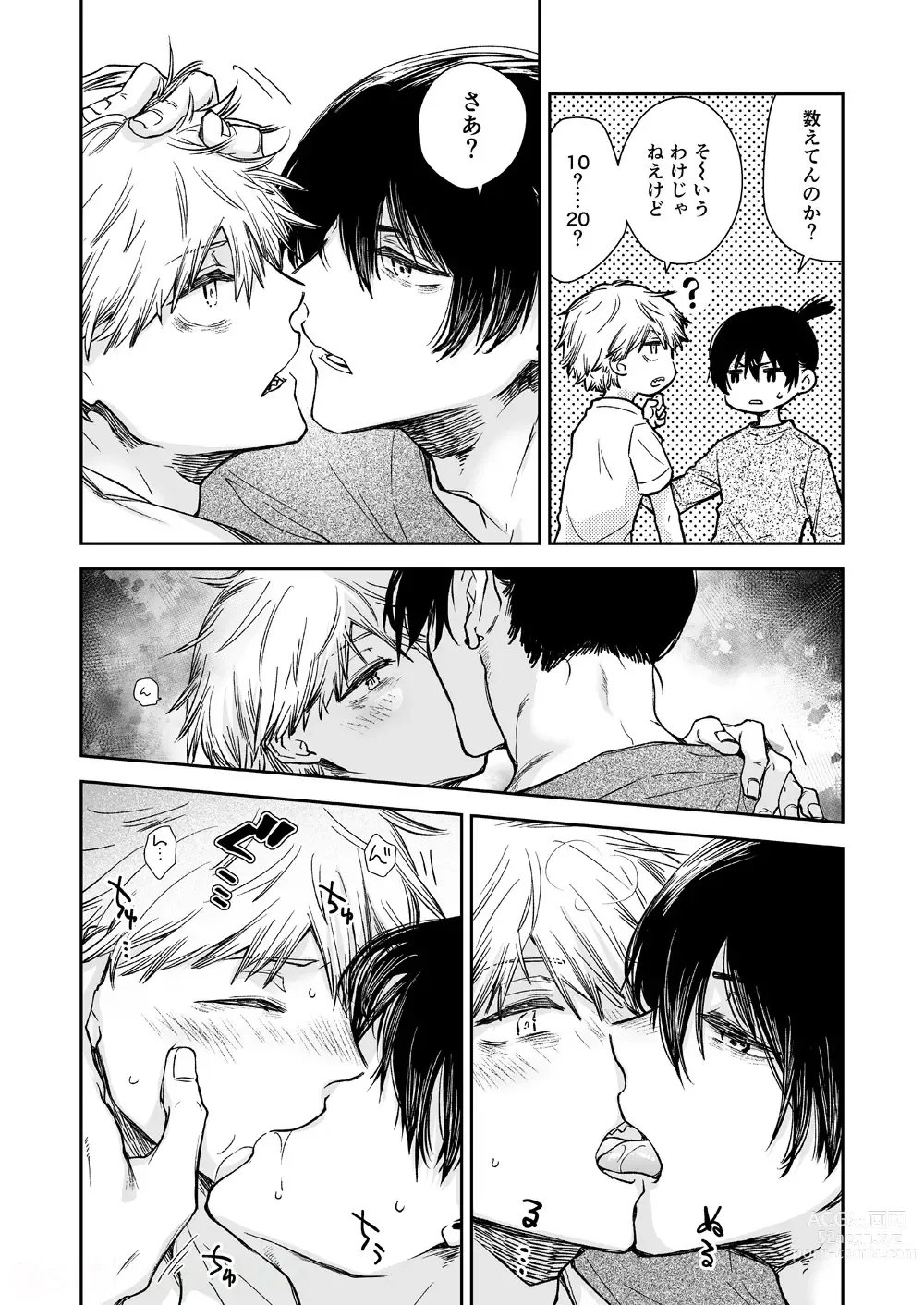 Page 7 of doujinshi Hitokoto de Iu to