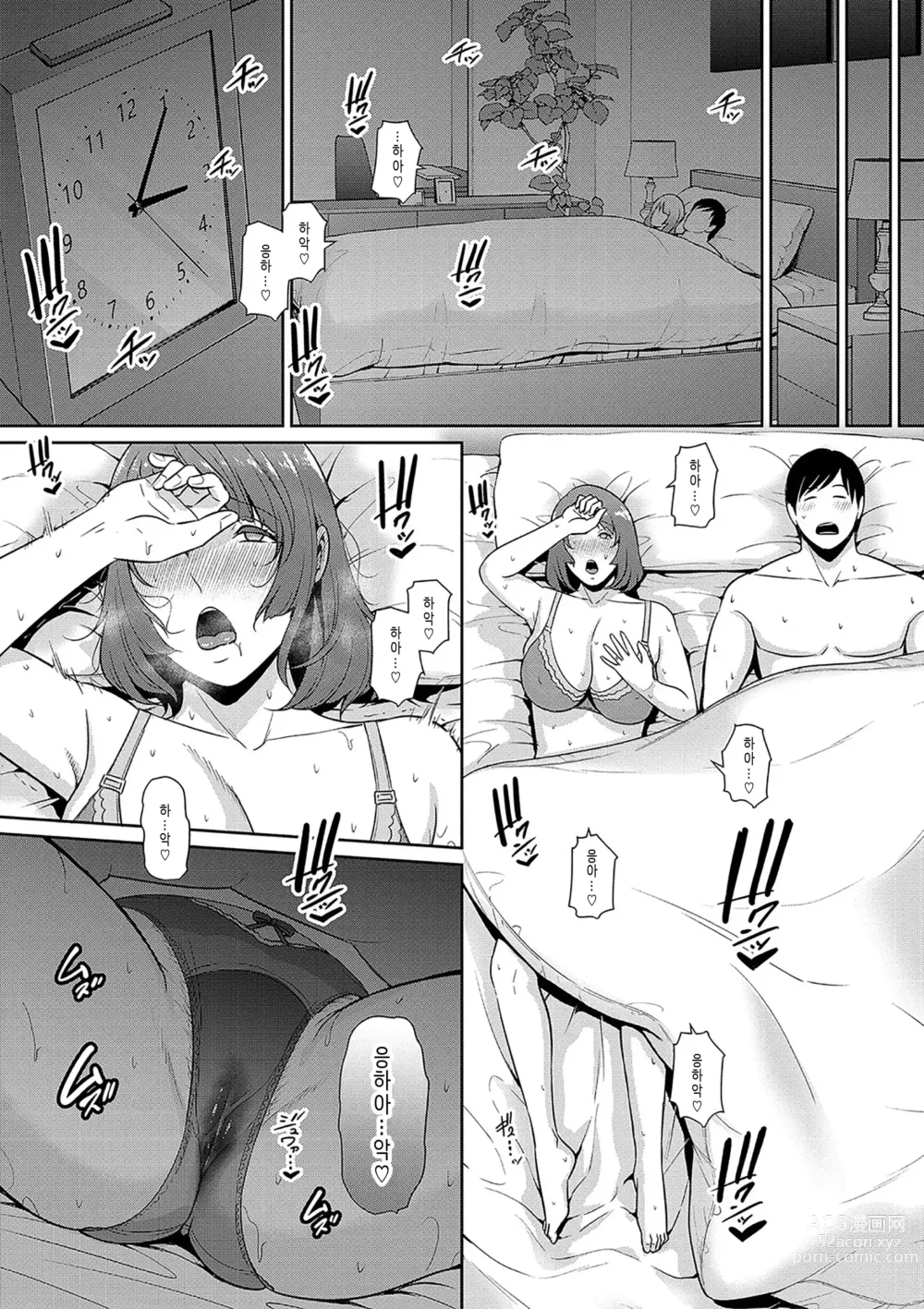 Page 11 of manga 속속 친구엄마