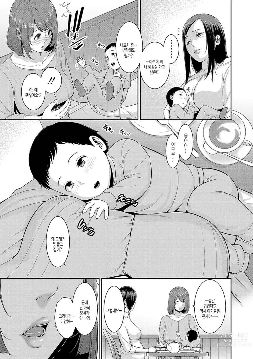 Page 165 of manga 속속 친구엄마