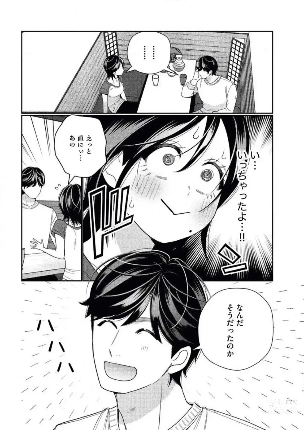 Page 16 of manga Toshiue Osananajimi wa Otosenai Ecchi na Kotoba (Tadashi Shigoto) de Honrou Saretemasu