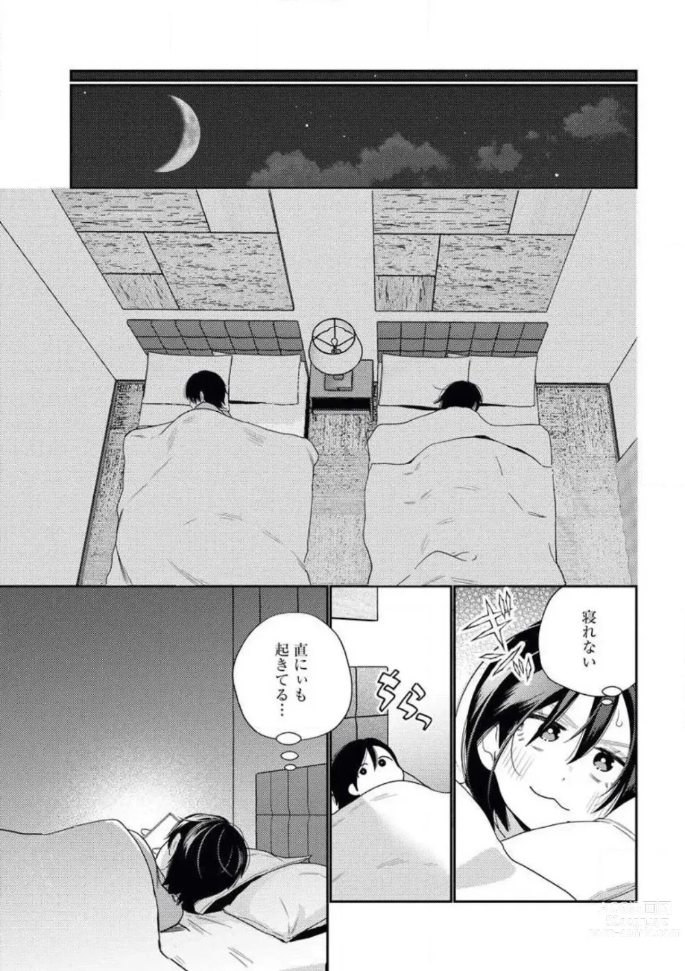 Page 35 of manga Toshiue Osananajimi wa Otosenai Ecchi na Kotoba (Tadashi Shigoto) de Honrou Saretemasu