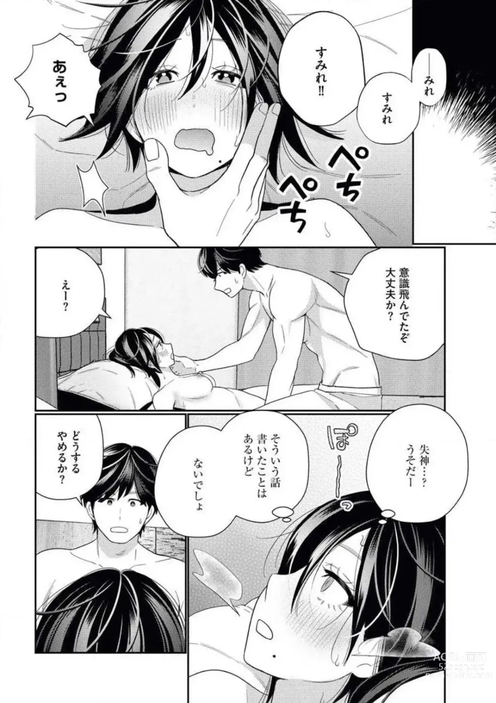 Page 52 of manga Toshiue Osananajimi wa Otosenai Ecchi na Kotoba (Tadashi Shigoto) de Honrou Saretemasu