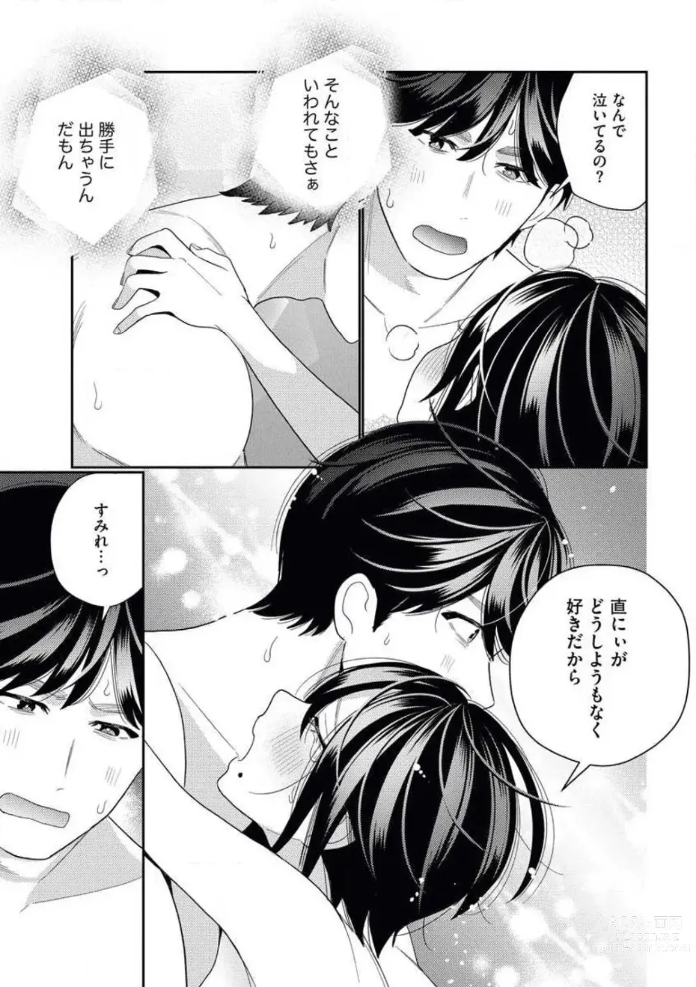 Page 55 of manga Toshiue Osananajimi wa Otosenai Ecchi na Kotoba (Tadashi Shigoto) de Honrou Saretemasu