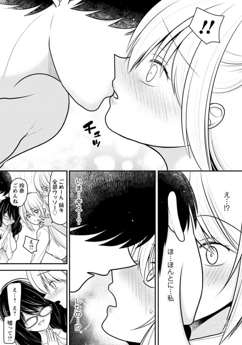 Page 134 of manga Osananajimi no Gal JK Imouto ni Shasei Kanri Saremashita ~Aniki no Zetsurin Chinpo Oishii~ R18 Ban