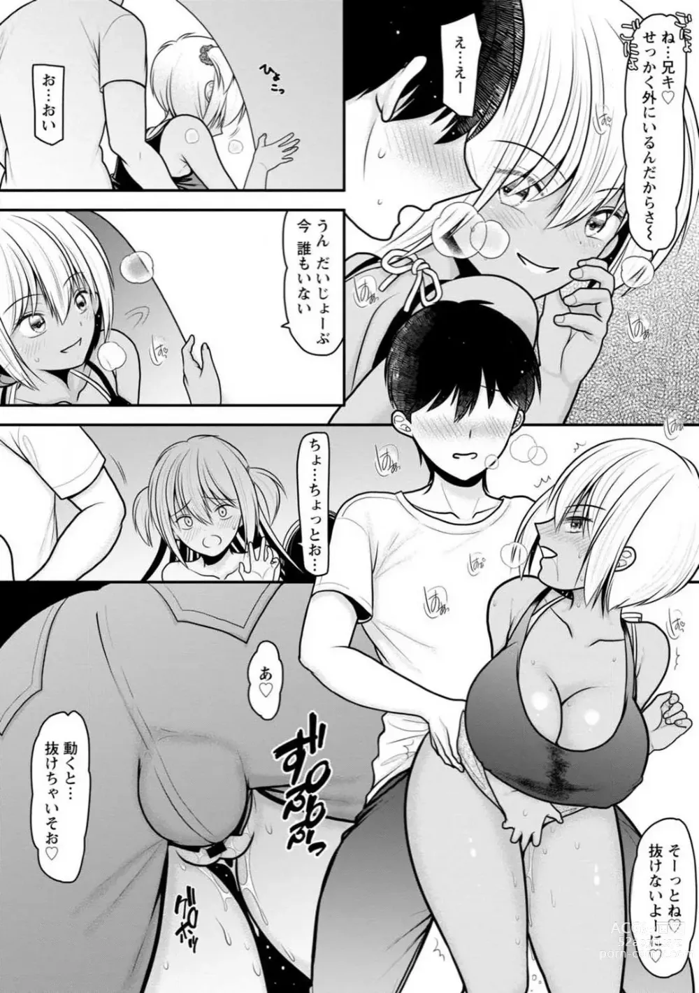 Page 167 of manga Osananajimi no Gal JK Imouto ni Shasei Kanri Saremashita ~Aniki no Zetsurin Chinpo Oishii~ R18 Ban