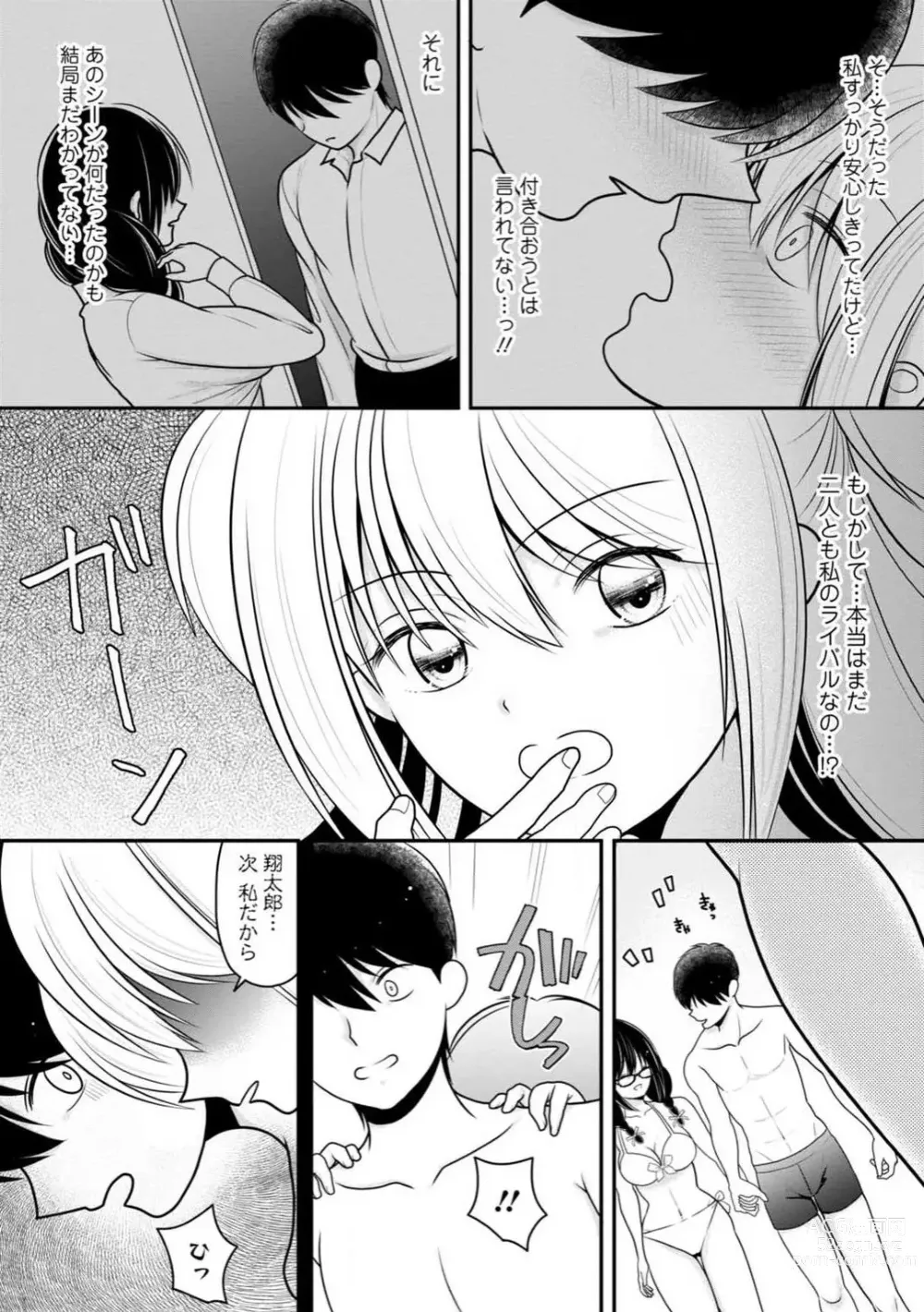 Page 181 of manga Osananajimi no Gal JK Imouto ni Shasei Kanri Saremashita ~Aniki no Zetsurin Chinpo Oishii~ R18 Ban