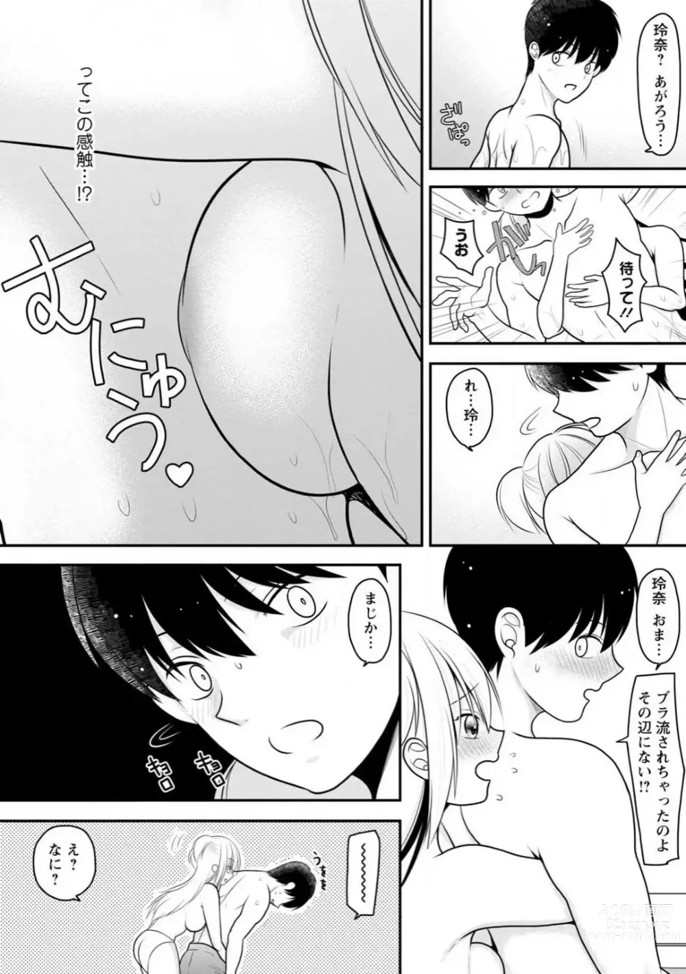 Page 184 of manga Osananajimi no Gal JK Imouto ni Shasei Kanri Saremashita ~Aniki no Zetsurin Chinpo Oishii~ R18 Ban