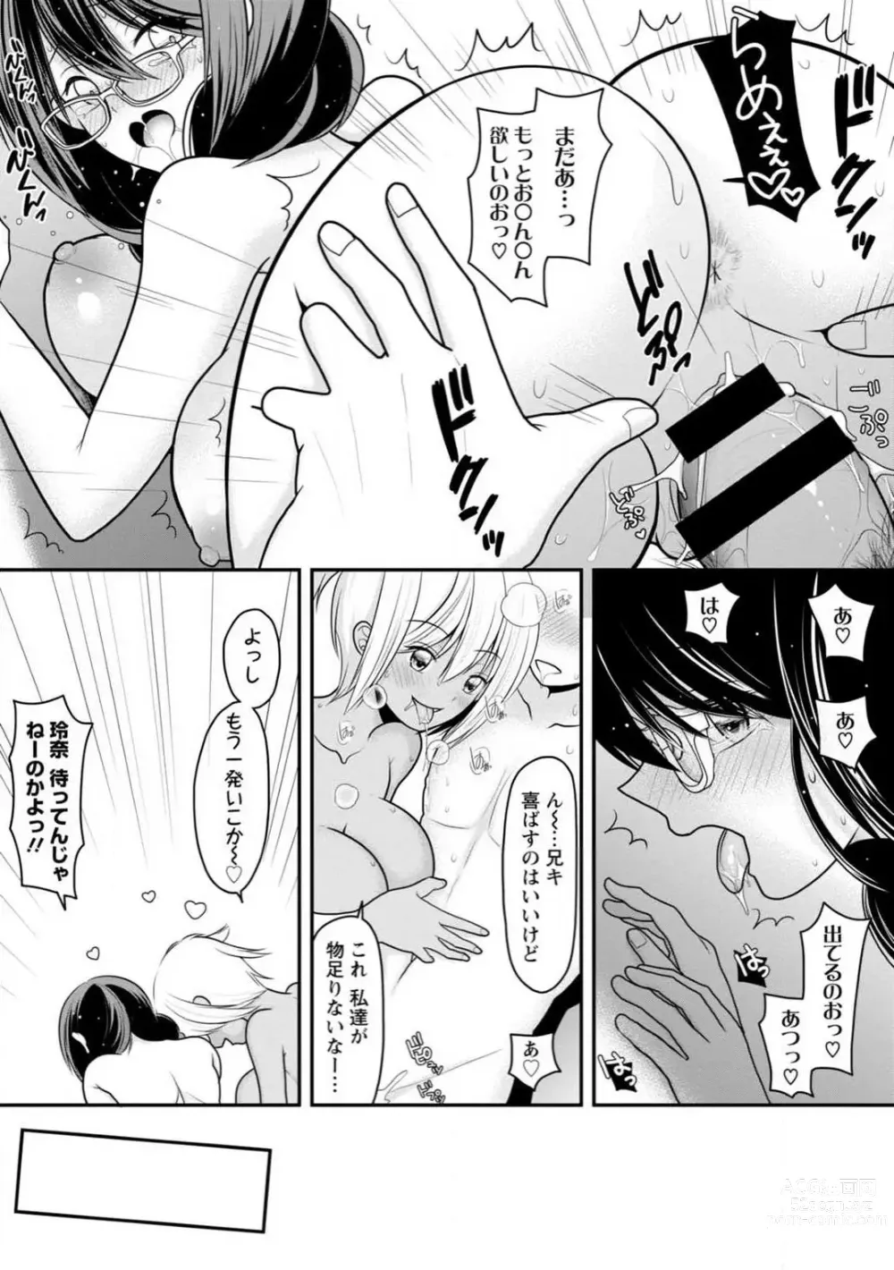 Page 199 of manga Osananajimi no Gal JK Imouto ni Shasei Kanri Saremashita ~Aniki no Zetsurin Chinpo Oishii~ R18 Ban