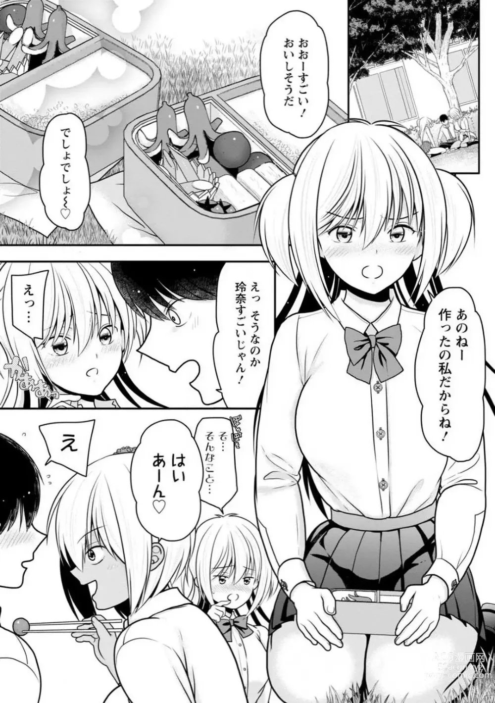 Page 29 of manga Osananajimi no Gal JK Imouto ni Shasei Kanri Saremashita ~Aniki no Zetsurin Chinpo Oishii~ R18 Ban