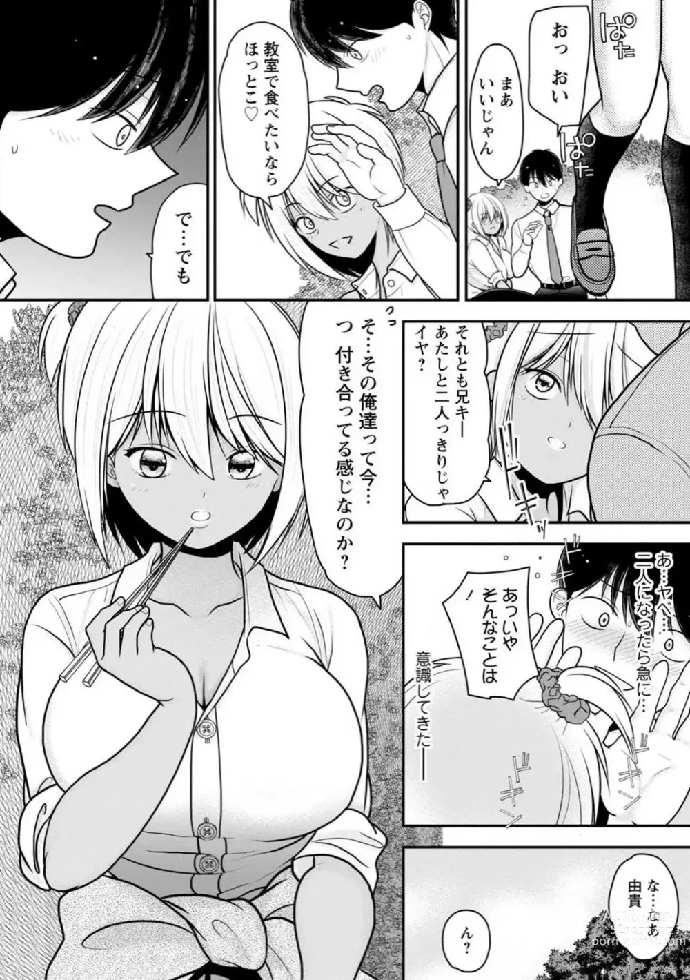 Page 31 of manga Osananajimi no Gal JK Imouto ni Shasei Kanri Saremashita ~Aniki no Zetsurin Chinpo Oishii~ R18 Ban