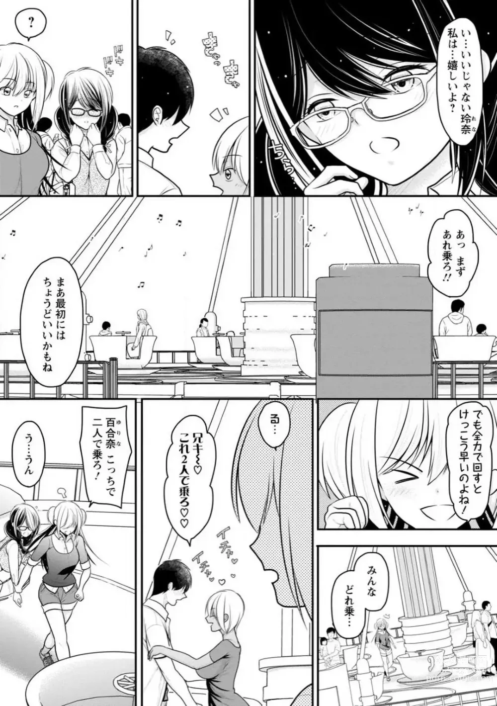 Page 78 of manga Osananajimi no Gal JK Imouto ni Shasei Kanri Saremashita ~Aniki no Zetsurin Chinpo Oishii~ R18 Ban