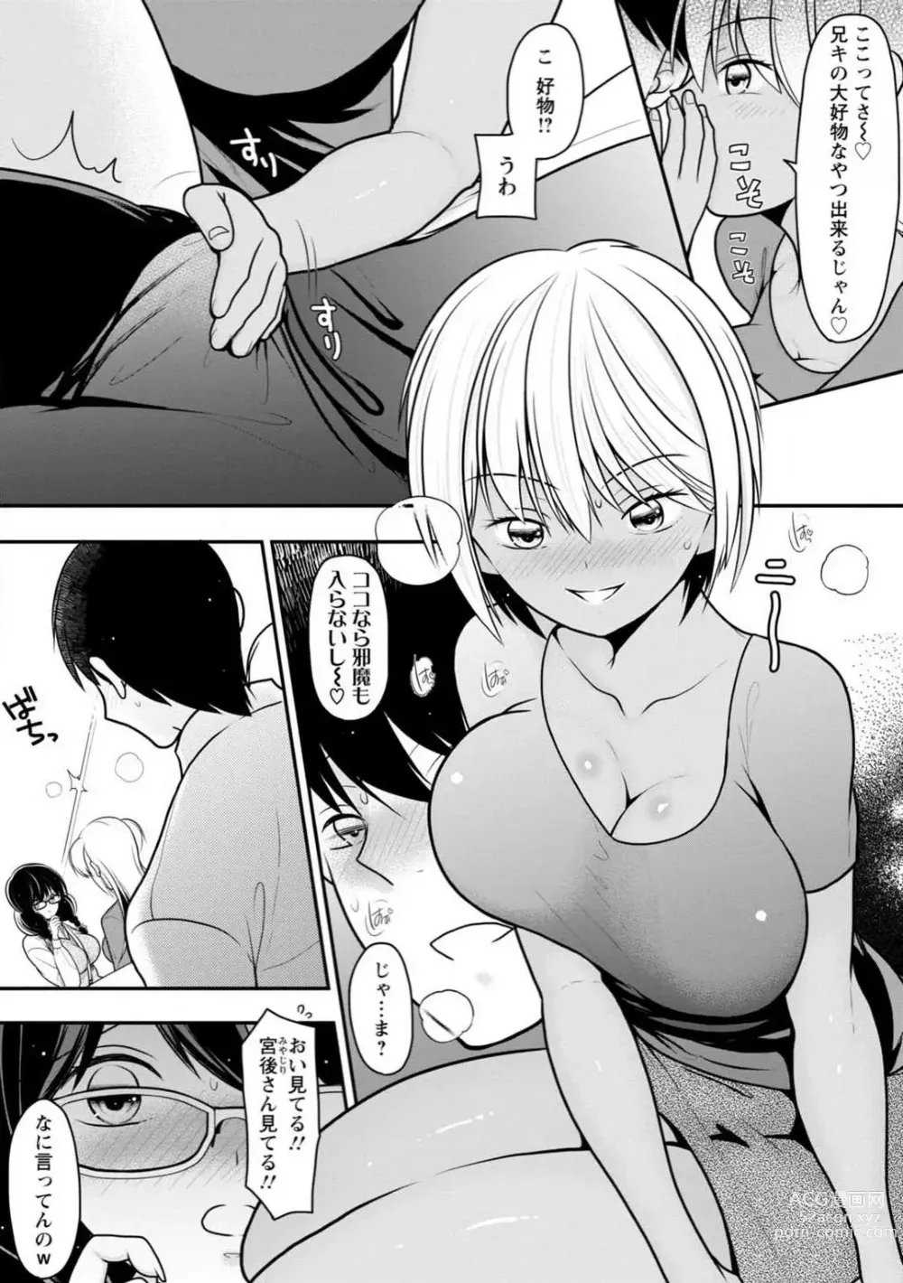 Page 80 of manga Osananajimi no Gal JK Imouto ni Shasei Kanri Saremashita ~Aniki no Zetsurin Chinpo Oishii~ R18 Ban