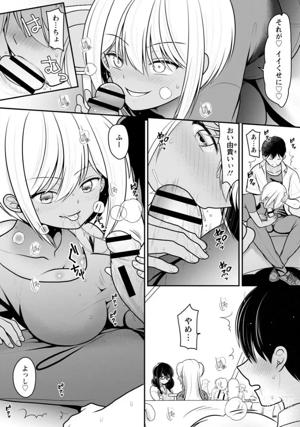 Page 81 of manga Osananajimi no Gal JK Imouto ni Shasei Kanri Saremashita ~Aniki no Zetsurin Chinpo Oishii~ R18 Ban