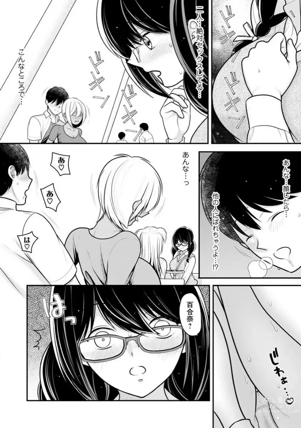 Page 83 of manga Osananajimi no Gal JK Imouto ni Shasei Kanri Saremashita ~Aniki no Zetsurin Chinpo Oishii~ R18 Ban